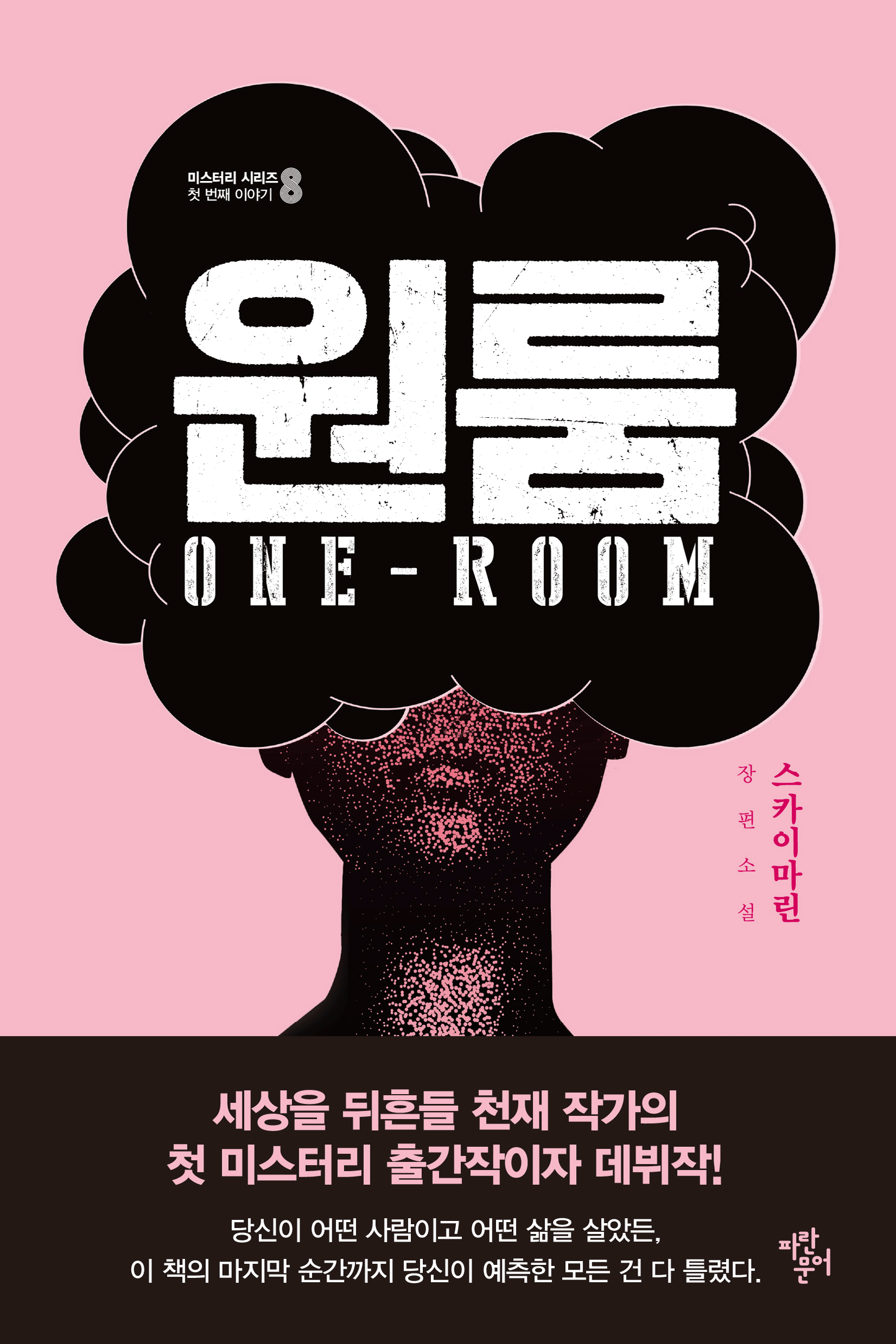 원룸
